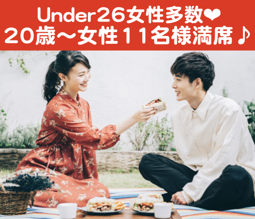 恋する予感★同年代コン♪〜恋人いそうと見られがちな方〜